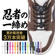 【楽天100冠達成】結ばない 靴ひも 靴紐 ほどけない ゴム製 伸縮性 おしゃれ スニーカー用 大人 子供用 …