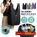 【マラソン限定5％OFFクーポン】エコバッグ 大容量 軽量 折りたたみ マチ付き 肩掛け カラビナ付き コンパクト メンズ…