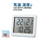 【2/10(火)1:59まで 5%OFF】温湿度計 デジタル おしゃれ 寒さ対策 気温 温度計 湿度計 時計 温湿度計付き 時計 温度 …