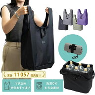 【4/14(火)20:00~ 50％OFFクーポン配布】エコバッグ 大容量 軽量 折りたたみ マチ付き 肩掛け カラビナ付…