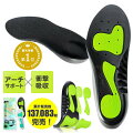 長時間歩くと足が痛い！スポーツ用インソールで足が痛くならないおすすめは？