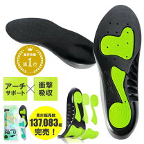 楽天市場】インソール 0.5cmの通販