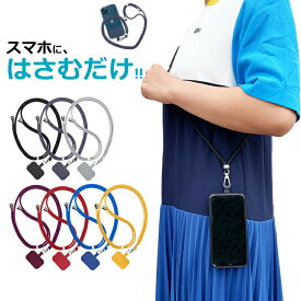 ストラップホルダー 全機種対応 挟む スマホ 肩掛け 首掛け 携帯ストラップ ホルダー ショルダーストラップ モバイルネックストラップ iphone スリング ひも 送料無料