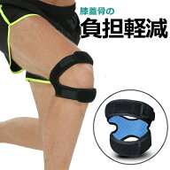 膝サポーター ひざ サポーター 膝蓋骨サポーター 膝用サポーター 膝当て スポーツ ランニング ケガ防止 …