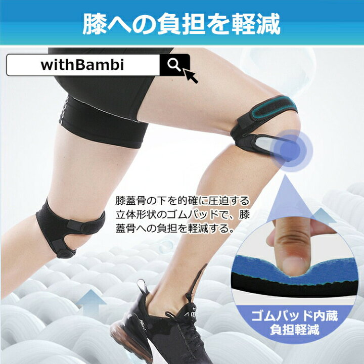 楽天市場】膝サポーター ひざ サポーター 膝蓋骨サポーター 膝用サポーター 膝当て スポーツ ランニング ケガ防止 通気性 着圧 衝撃緩和 負担軽減 登山 アウトドア : withBambi楽天市場店 楽天市場】膝サポーター ひざ サポーター 膝蓋骨サポーター 膝用サポーター 膝当て スポーツ ランニング ケガ防止 通気性 着圧 衝撃緩和 負担軽減 登山 アウトドア : withBambi楽天市場店