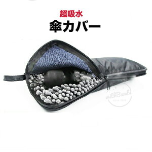 折りたたみ 傘 カバーの人気商品 通販 価格比較 価格 Com
