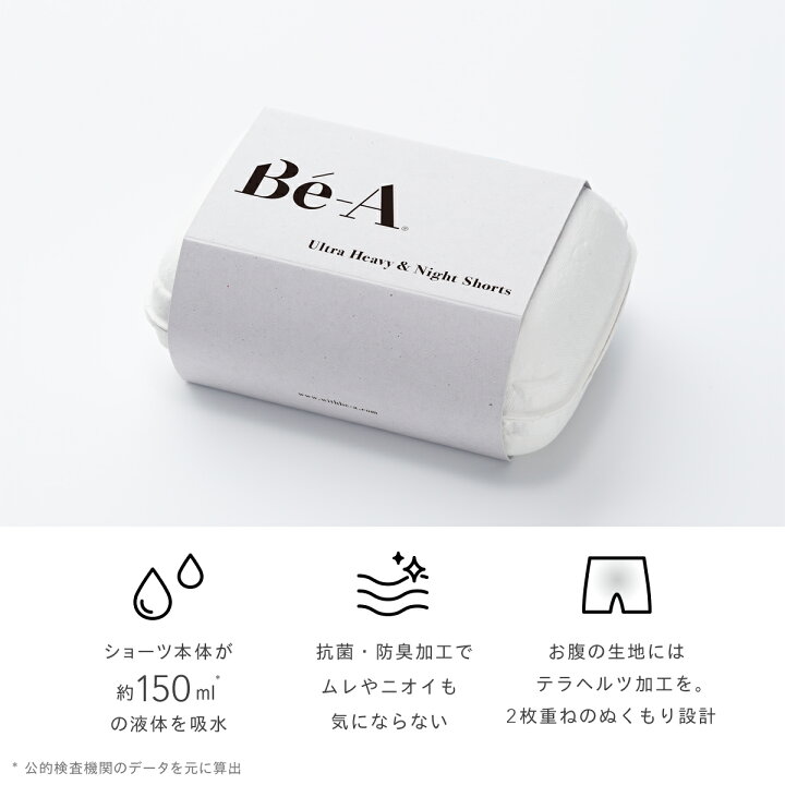 楽天市場 楽天1位獲得 Be A 公式 多い日用 夜用 吸水ショーツ サニタリーショーツ 多い日 多い 大容量 夜 寝る用 ナイト 横漏れ 前漏れ 後ろ漏れ 洗濯可能 サラサラ 2枚重ね ベア ウルトラ ヘビー ナイト ショーツ 超吸収型サニタリーショーツ Be A
