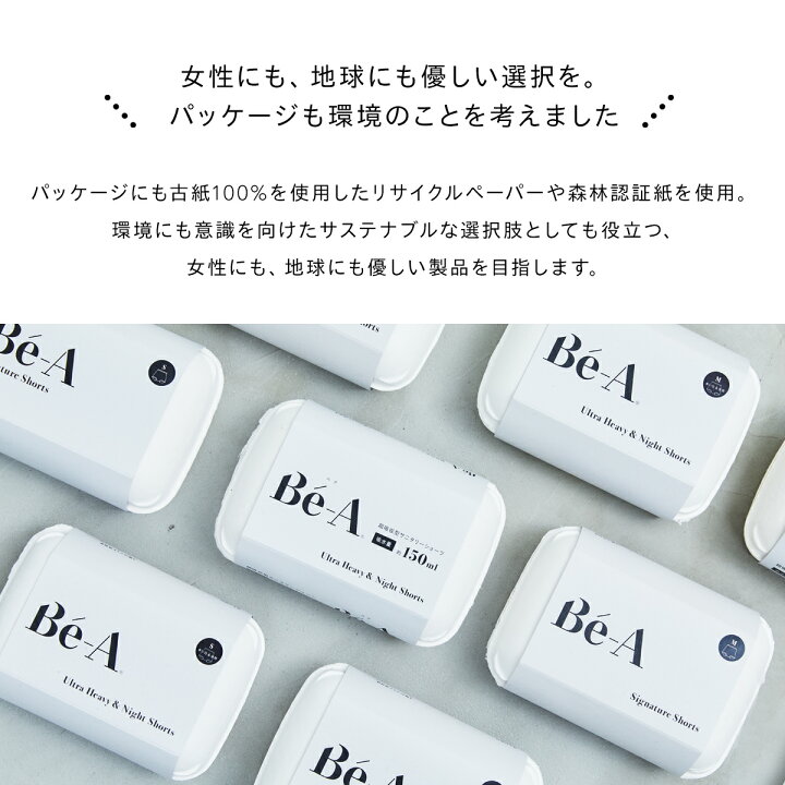 楽天市場 02モデル10 Off 楽天1位獲得 Be A 公式 吸水ショーツ サニタリーショーツ 吸水 サニタリー 吸収 吸収ショーツ 生理中 普段にも 横漏れ サニタリーパンツ ショーツ レディース ベア シグネチャー ショーツ 02 超吸収型サニタリーショーツ Be A