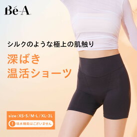 温活 ショーツ パンツ オーバーパンツ レディース ハイウエスト ストレッチ 伸びる 遠赤外線 女性 下着 温かい 寒さ対策 深め 深履き 薄手 ニオイ 防汚 防水 抗菌 防臭 吸湿 放湿 グッズ ベア サーマルエア ショーツ ハイライズ