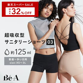 ＼楽天スーパーSALE限定32%OFF／ [Be-A 公式] 吸水ショーツ サニタリーショーツ ブラック フェムテック ボクサー パンツ 抗菌 防臭 生理用ショーツ ナプキン不要 大きいサイズ XS S M L XL 3L ベア シグネチャー ショーツ 03