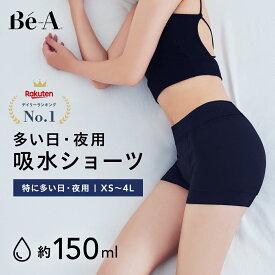 お買い物マラソン限定最大2,000円OFFクーポン Be-A 公式 最新モデル 吸水ショーツ 多い日用 夜用 サニタリーショーツ 多い日 多い 大容量 寝る用 ナイト 横漏れ 前漏れ 後ろ漏れ 洗濯可能 乾燥機 サラサラ 54cm ベア ウルトラ ヘビー&ナイト プロ