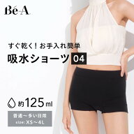 スーパーSALE限定最大2,000円OFFクーポン 吸水ショーツ サニタリーショーツ 生理用ショーツ 吸水 生理 吸…