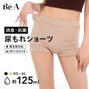 【楽天スーパーSALE中最大2,400円OFFクーポン配布】[Be-A 公式] 尿漏れショーツ 125ml おしゃれ 失禁 対策 ブラック …