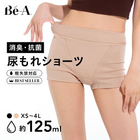 お買い物マラソン限定最大2,000円OFFクーポン [Be-A 公式] 尿漏れショーツ 125ml おしゃれ 失禁 対策 ブラック ベージュ 吸水ショーツ サニタリーショーツ 吸収ショーツ 生理用ショーツ ナプキン不要 横漏れ 大きい パンツ レディース ベア シグネチャー ショーツ 04