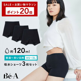 お買い物マラソン限定ポイント20倍 [Be-A 公式] 3枚セット 吸水ショーツ サニタリーショーツ 吸水 サニタリー 吸収ショーツ 生理用ショーツ ナプキン不要 横漏れ 大きい レディース ベア シグネチャー ショーツ 02