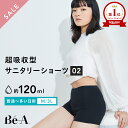 [Be-A 公式] 吸水ショーツ サニタリーショーツ 生理用ショーツ 吸水 生理 吸収ショーツ ナプキン不要 横漏れ 大きい サニタリーパンツ ショーツ レディース ベア シグネチャー ショーツ 02