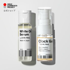 14日間トライアルキット 白いオイル＋時計遺伝美容液 アジャイルコスメ / AGILE COSMETICS PROJECT オイル美容液 乳液 クリーム 乾燥 高保湿 ツヤ 肌荒れ シカ CICA メンズ ユニセックス