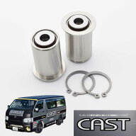 【只今 即納可】ハイエース 200系用 リーフエンド ベアリングブッシュ 2個入り【正規特約店】キャスト CAST