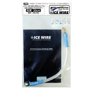 ACXC[ ICE WIRE 20cm [q M6-M6 ėpi nCJg A[VOyKizTVԑg carXs J[GbNX Љi EBYR[|[V