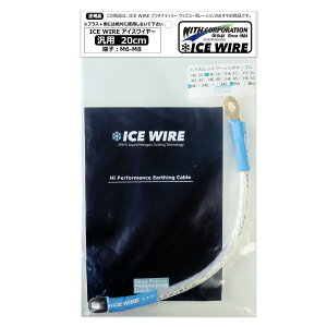 ACXC[ ICE WIRE 20cm [q M6-M8 ėpi nCJg A[VOyKizTVԑg carXs J[GbNX Љi EBYR[|[V