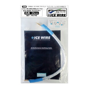 ACXC[ ICE WIRE 25cm [q M6-M8 ėpi nCJg A[VOyKizTVԑg carXs J[GbNX Љi EBYR[|[V