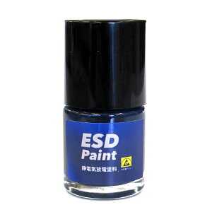 VpbP[W ESD Paint 10ml ÓdCd h ÓdC ÓdC΍ dh ESDP-10 ėpi ÓdC΍Ki ANSI/ESD-S20.20 ICEWIREV[Y TVԑg carXs J[GbNX Љi EBYR[|