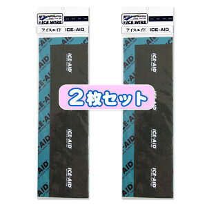 ACXGCh ICE-AID IA-50 VpbP[W 2 ÓdC  V[^Cv ȒP\t A`X^eBbNe[v 200×50mm ICEWIREV[Y TVԑg carXs J[GbNX Љi EBYR[|[V