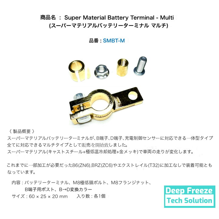 楽天市場】スーパーマテリアル バッテリーターミナル マルチ B端子 D 