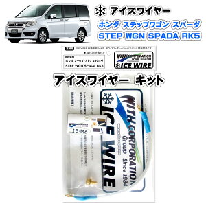 ACXC[ ICE WIRE z_ XebvS Xp[_ RK5 p Lbg STEP WGN SPADA nCJg A[VOyttz TVԑg carXs J[GbNX Љi EBYR[|[V 