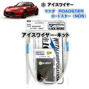 ACXC[ ICE WIRE }c_ [hX^[ ND5 p Lbg nCJg A[VOyttz TVԑg carXs J[GbNX Љi EBYR[|[V ԎʃLbg