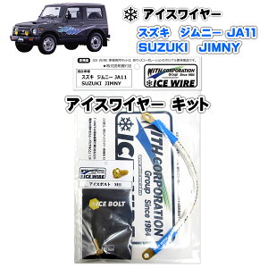 ACXC[ ICE WIRE XYL Wj[ JA11 pLbg nCJg A[VOyttz TVԑg carXs J[GbNX Љi EBYR[|[V ԎʃLbg