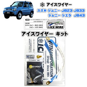 ACXC[ ICE WIRE XYL Wj[ JB23 JB33 Wj[ VG JB43 pLbg nCJg A[VOyttz TVԑg carXs J[GbNX Љi EBYR[|[V Ԏ