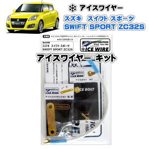 ACXC[ ICE WIRE XYL SWIFT XCtg X|[c ZC32S pLbg nCJg A[VOyttz TVԑg carXs J[GbNX Љi EBYR[|[V ԎʃLbg