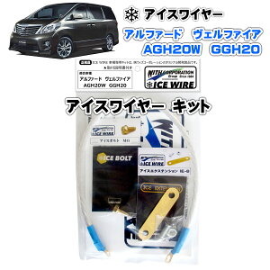 ACXC[ ICE WIRE g^ At@[h Ft@CA AGH20 GGH20p Lbg nCJg A[VOyttz TVԑg carXs J[GbNX Љi EBYR[|[V Ԏ