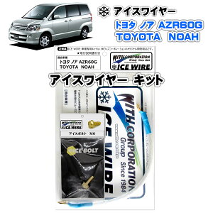ACXC[ ICE WIRE g^ mA NOAH AZR60G p Lbg nCJg A[VOyttz TVԑg carXs J[GbNX Љi EBYR[|[V ԎʃLbg