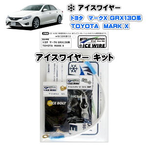 ACXC[ ICE WIRE g^ }[NX GRX130p Lbg nCJg A[VOyttz TVԑg carXs J[GbNX Љi EBYR[|[V ԎʃLbg