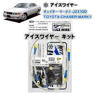 ACXC[ ICE WIRE g^ `FCT[ }[NII JZX100p Lbg nCJg A[VOyttz TVԑg carXs J[GbNX Љi EBYR[|[V ԎʃLbg