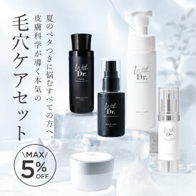 【公式店】WithDr 毛穴ケアセット オイリー肌向け 泡洗顔 化粧水 美容液 スキンケアセット 皮脂 テカリ 毛穴汚れ シーバムコントロールセラム 泡ピールウォッシュSA トランリッチ