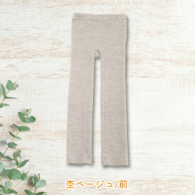 腹巻パンツ スパッツ シルク インナー 肌 シルクウール 9分丈スパッツ フリーサイズ メリノウール レギンス タイツ 送料無料 温活 インナーパンツ レディース シルク 腹巻 冷え性 薄手 秋 冬 日本製 あったか 奈良 チャコールグレー/杢ベージュ