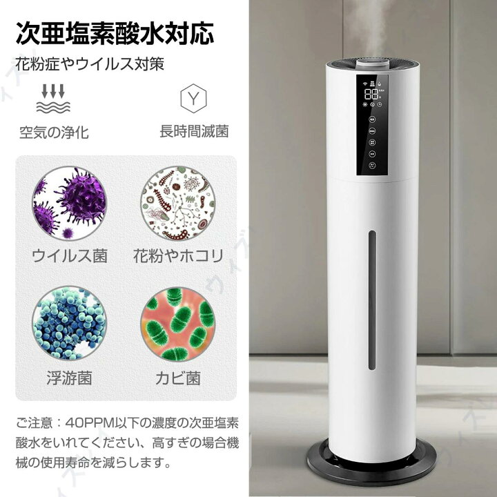 楽天市場】加湿器 超音波式 空気清浄機 UV除菌ライト 空気加湿機 8L 大 