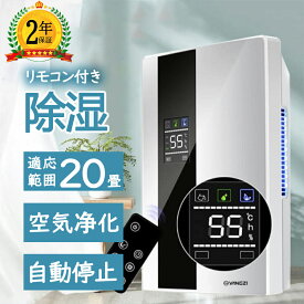 【2025新製品】除湿機 除湿器 衣類乾燥 静音 家庭用 コンプレッサー式 空気清浄機 電気代安い 小型 専用 湿気 節電 軽量 除菌 消臭 梅雨対策 部屋干し 結露対策 プレゼント 大容量除湿器 パワフル除湿機 多機能 家庭用 18畳 省エネ