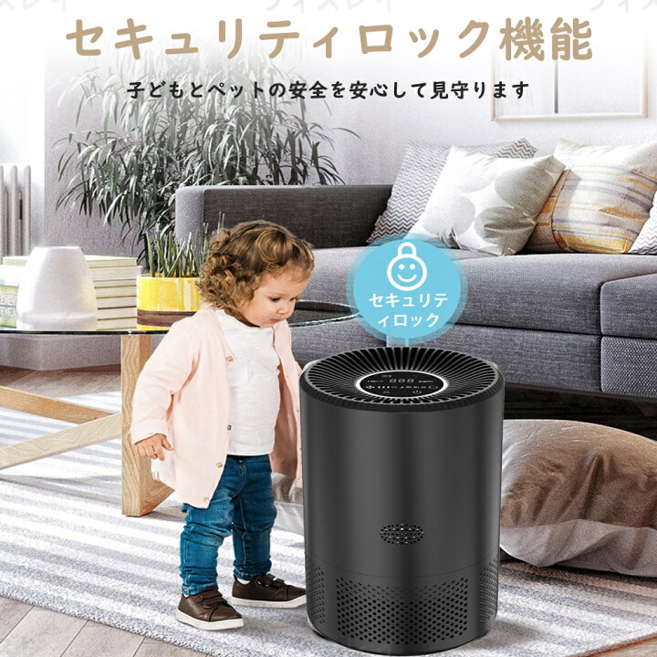 楽天市場】空気清浄機 除菌 空気清浄45畳 小型 軽量 節電 三段調整 お 