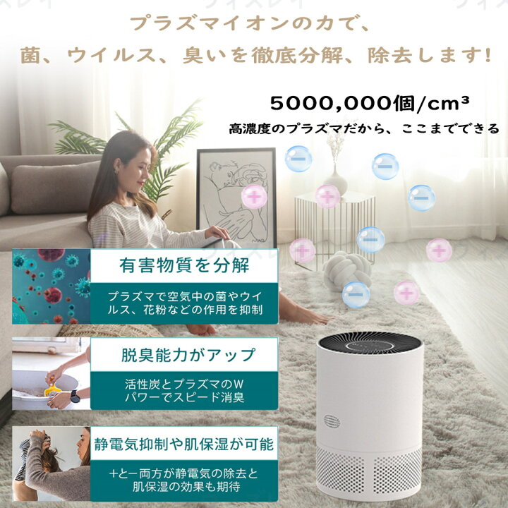 楽天市場】空気清浄機 除菌 空気清浄45畳 小型 軽量 節電 三段調整 お 