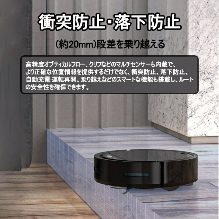 楽天市場】ロボット掃除機 水拭き両用 超薄型 省エネ 3000Pa 強力吸引 