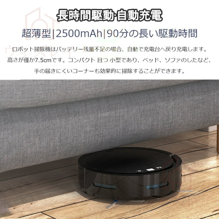 楽天市場】2026 ロボット掃除機 水拭き両用 超薄型 省エネ 3000Pa 強力 