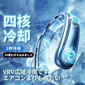 首掛け扇風機 ネッククーラー 羽なし 軽量 静音 冷却プレート付 首掛け扇風機 接触涼感 最強 軽い おしゃれ 扇風機 10h連続送風 首かけファン 扇風機 ネックファン 携帯扇風機 風量3段階 USB充電 10000mAh ハンディ 持ち運び 熱中症対策 通勤