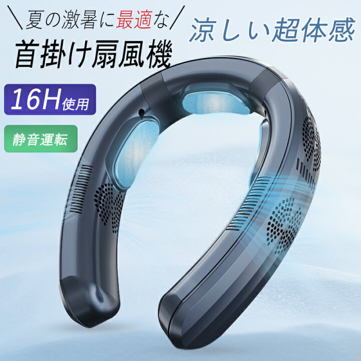 楽天市場】ネッククーラー 首掛け扇風機 冷暖切換 冷却・加熱バック 