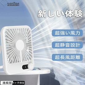 100段階風量調節 パワフル送風 扇風機 ミニ扇風機 コンパクト扇風機 軽量 ギフト 静音 USB充電 長時間 壁掛け キャンプ 外出用 省エネ 小型扇風機
