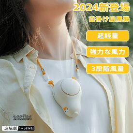 扇風機 首掛け 可愛い 卓上 usb 充電式 3段階風量調節 静音 安全性 省エネ 3Way 首かけ 卓上 手持 ミニ扇風機 携帯扇風機 おしゃれ かわいい 小型扇風機