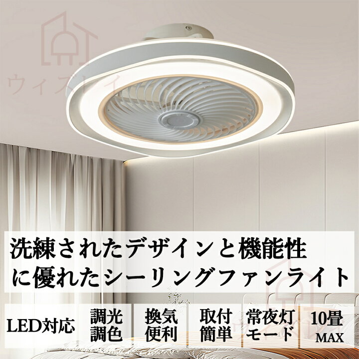 楽天市場】【2025新製品】シーリングファン シーリングファンライト  
